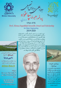 جایزه علمی و بورس تحصیلی پروفسورعلیرضا سپاسخواه در مهندسی آب 99-1398